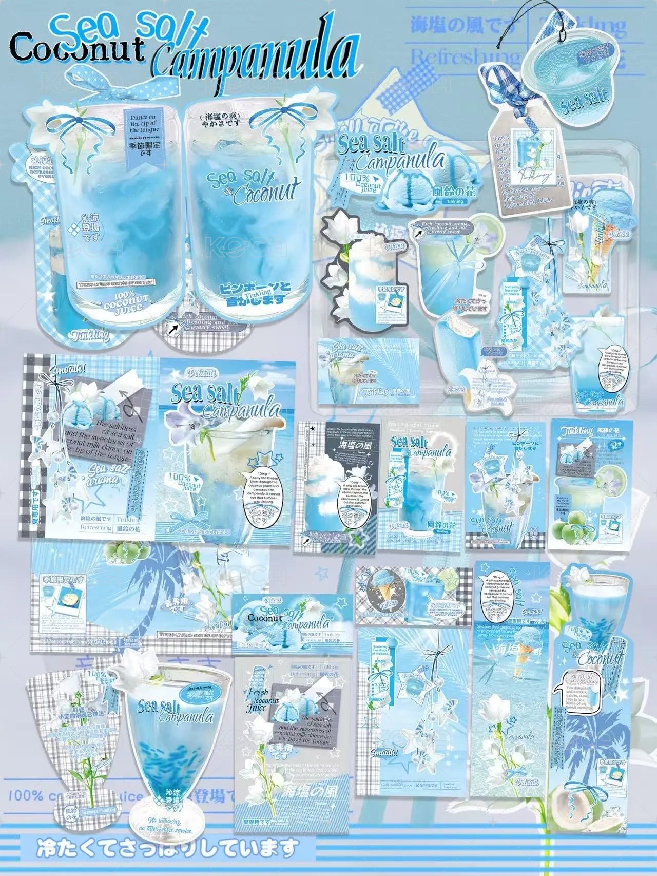海鹽風鈴文創