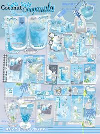 海鹽風鈴文創