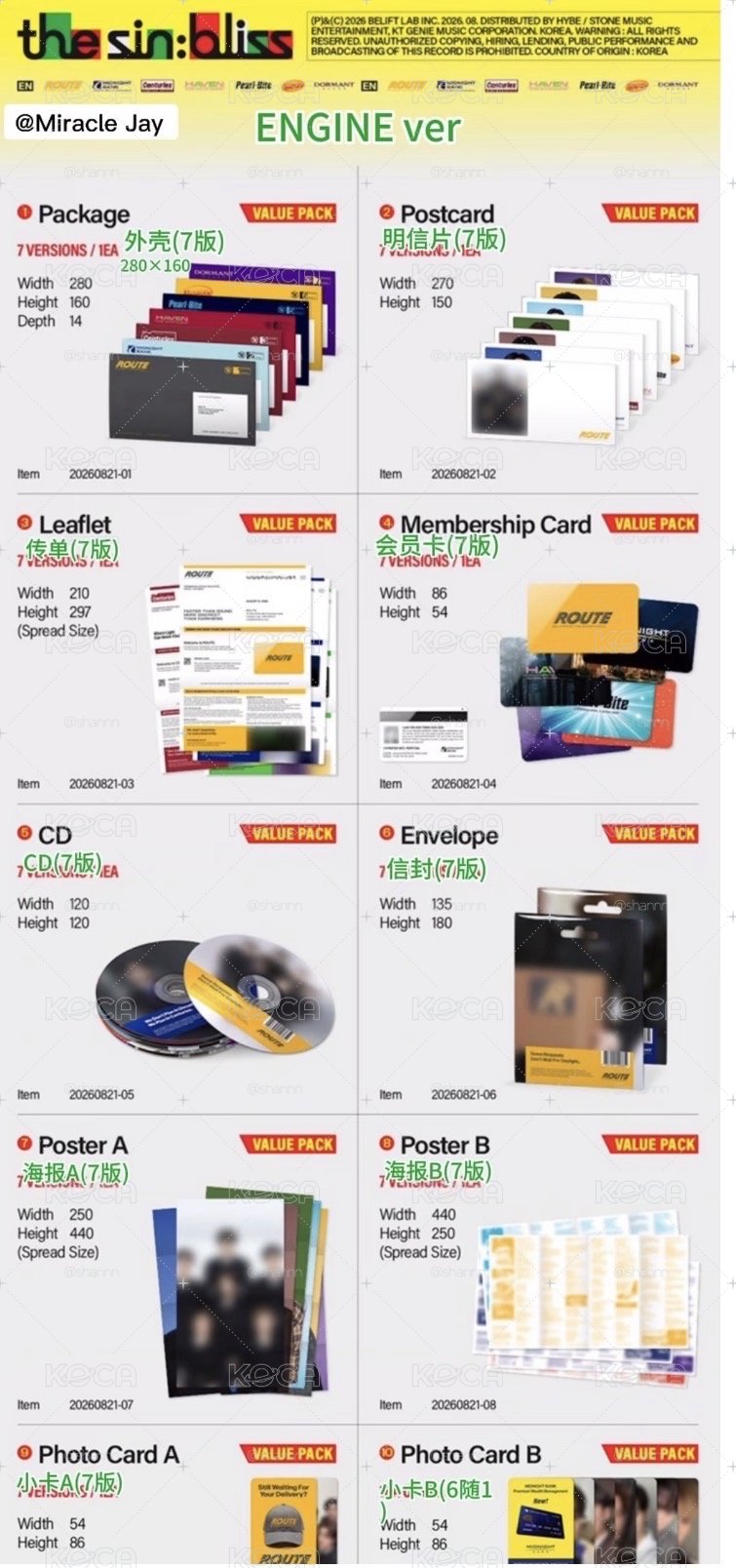 已拆單封