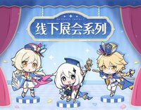 2023線下展會系列