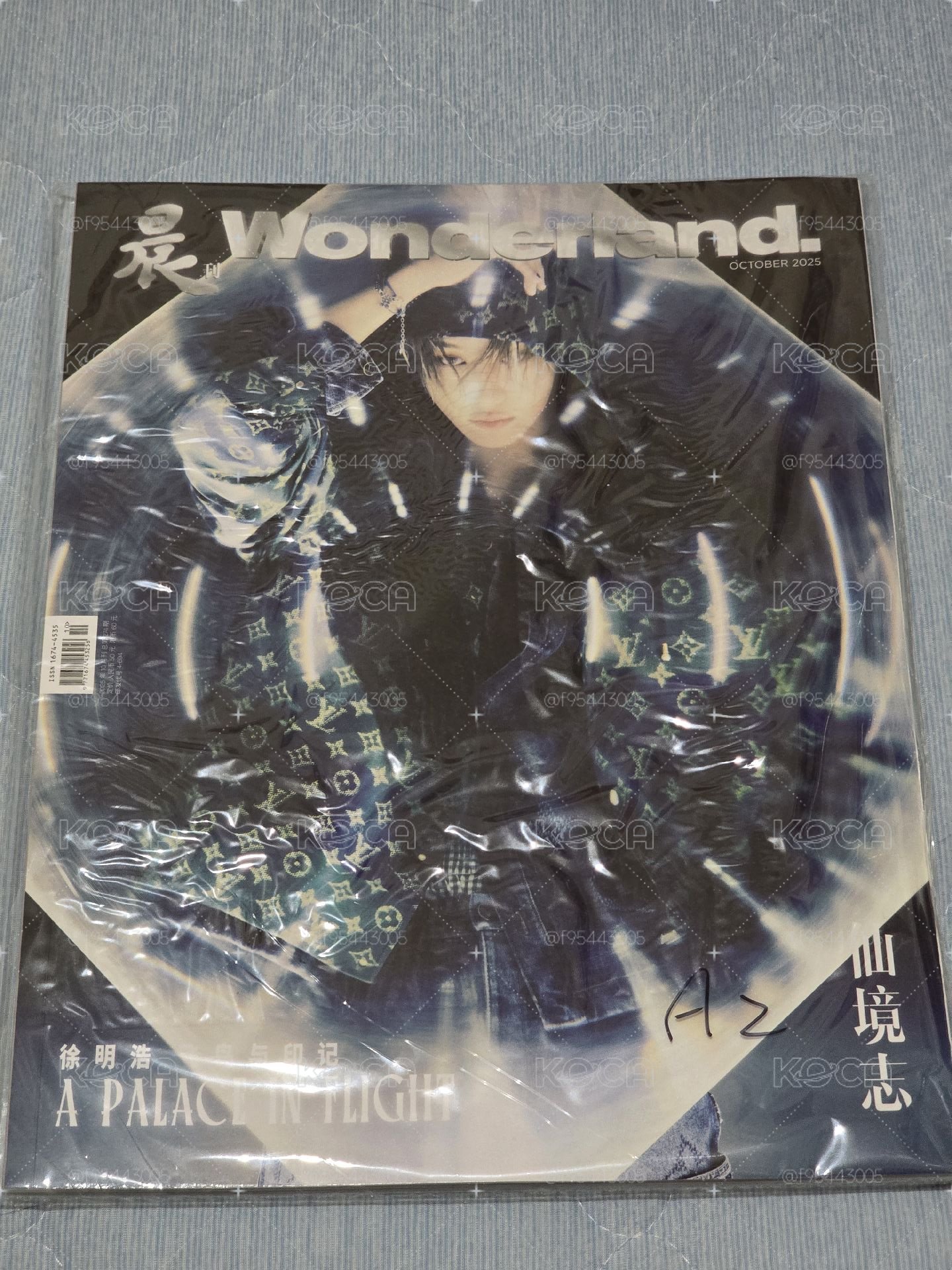 明浩雜誌