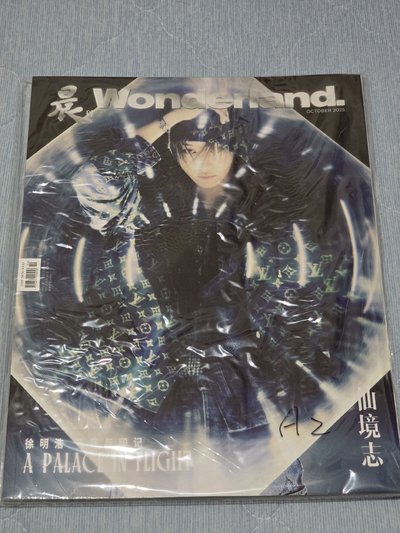 明浩雜誌