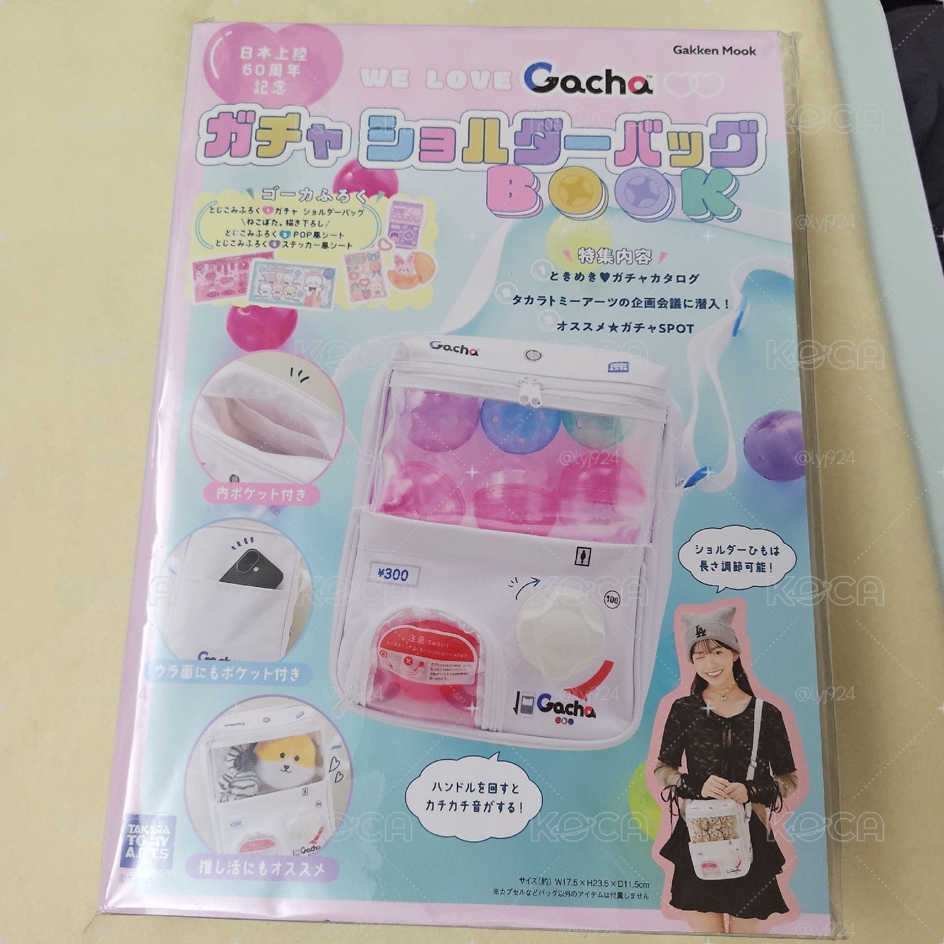 WE LOVE Gacha 扭蛋60週年紀念特刊：附扭蛋機造型肩背包 （可當娃包）