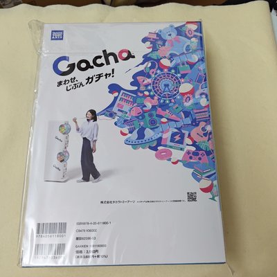 WE LOVE Gacha 扭蛋60週年紀念特刊：附扭蛋機造型肩背包