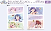 カミアニTOUCH 資料夾