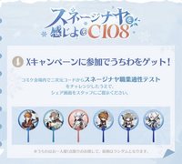 c108入場特典 扇子