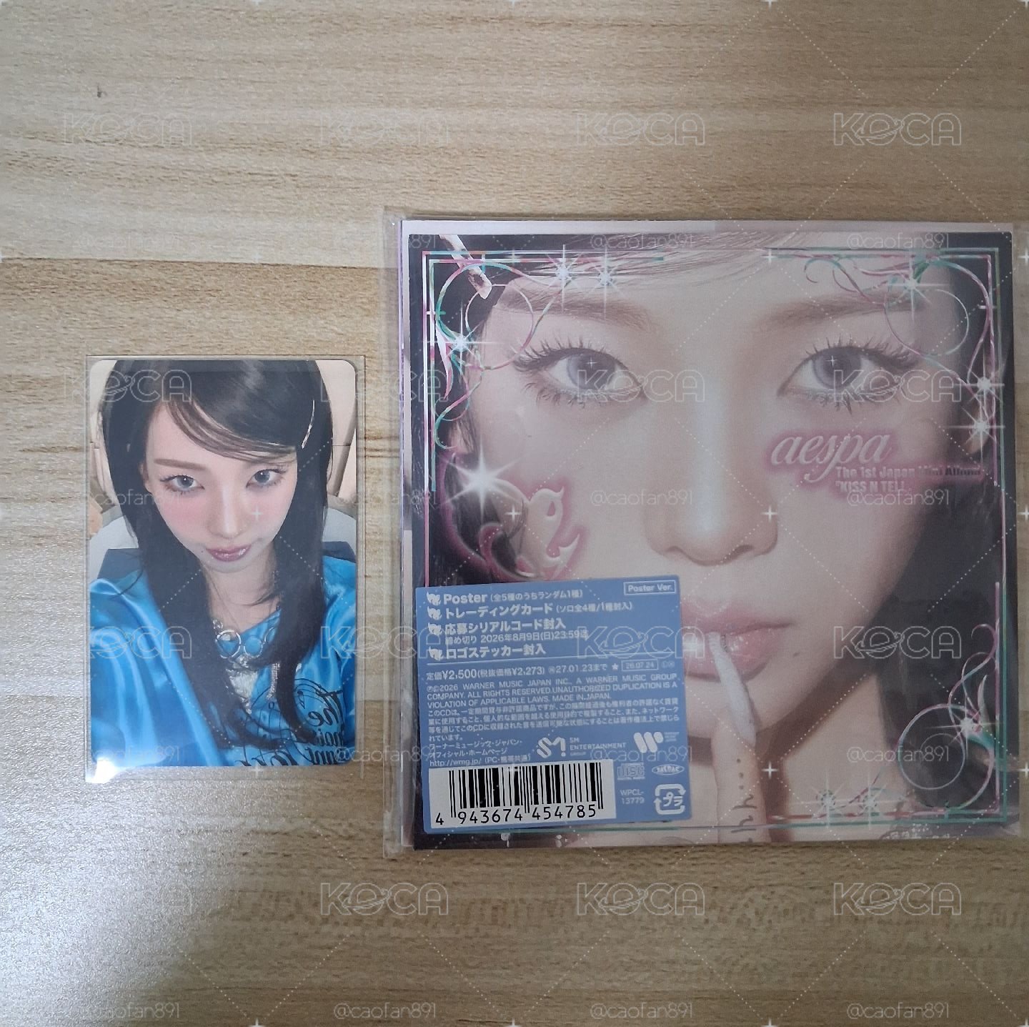 kiss n tell 柚 已拆全專