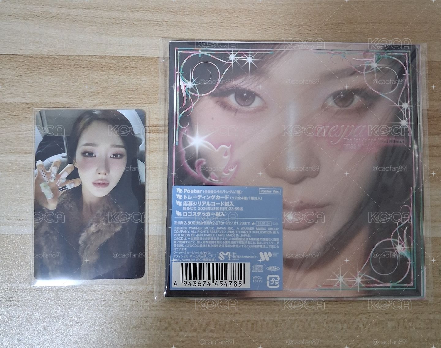kiss n tell 吉 已拆全專