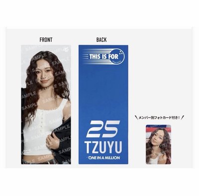 子瑜 (TWICE)『 <THIS IS FOR> WORLD TOUR 新國立』手幅