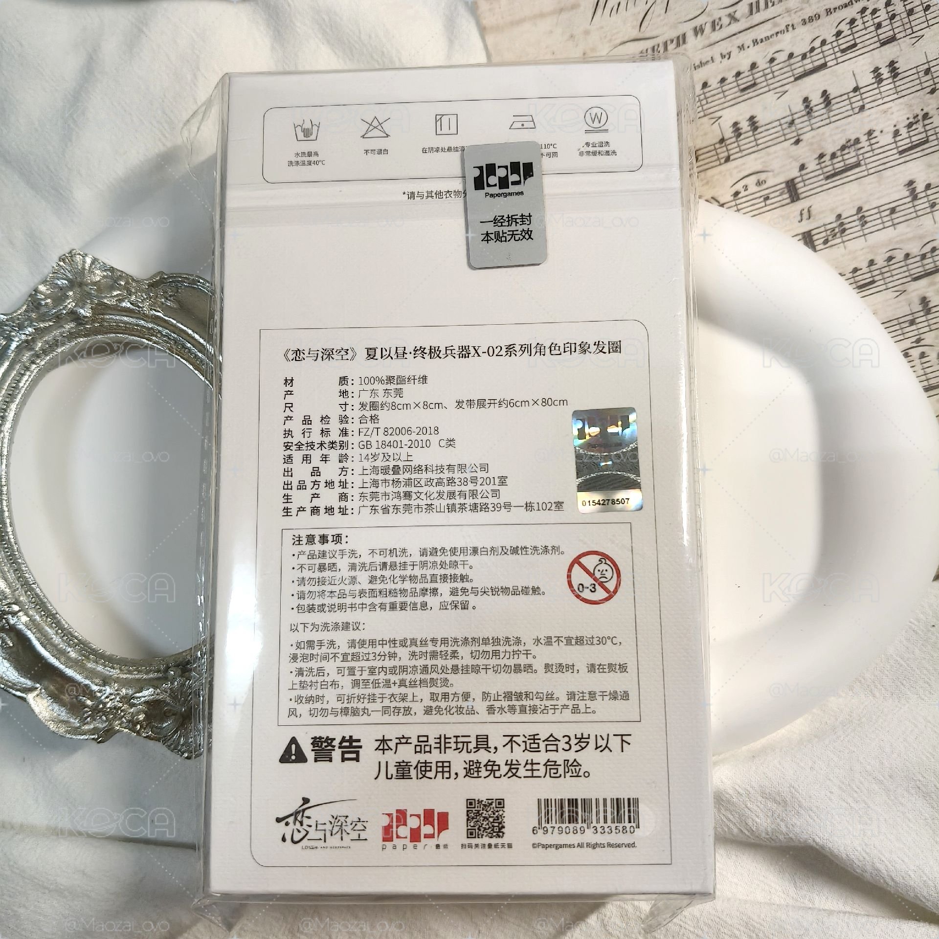 ฅ^ ･ﻌ･ ^ฅ 【現貨】戀與深空 夏以晝 終極兵器X-02系列 角色印象髮圈