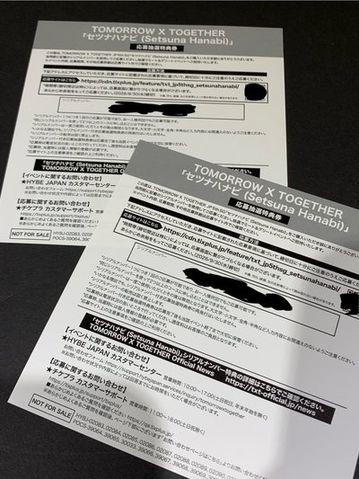 售上圖日專卡+2張應募券！