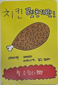 렛츠기릿(Let's get it) 人歌FM 打歌卡 符咒卡