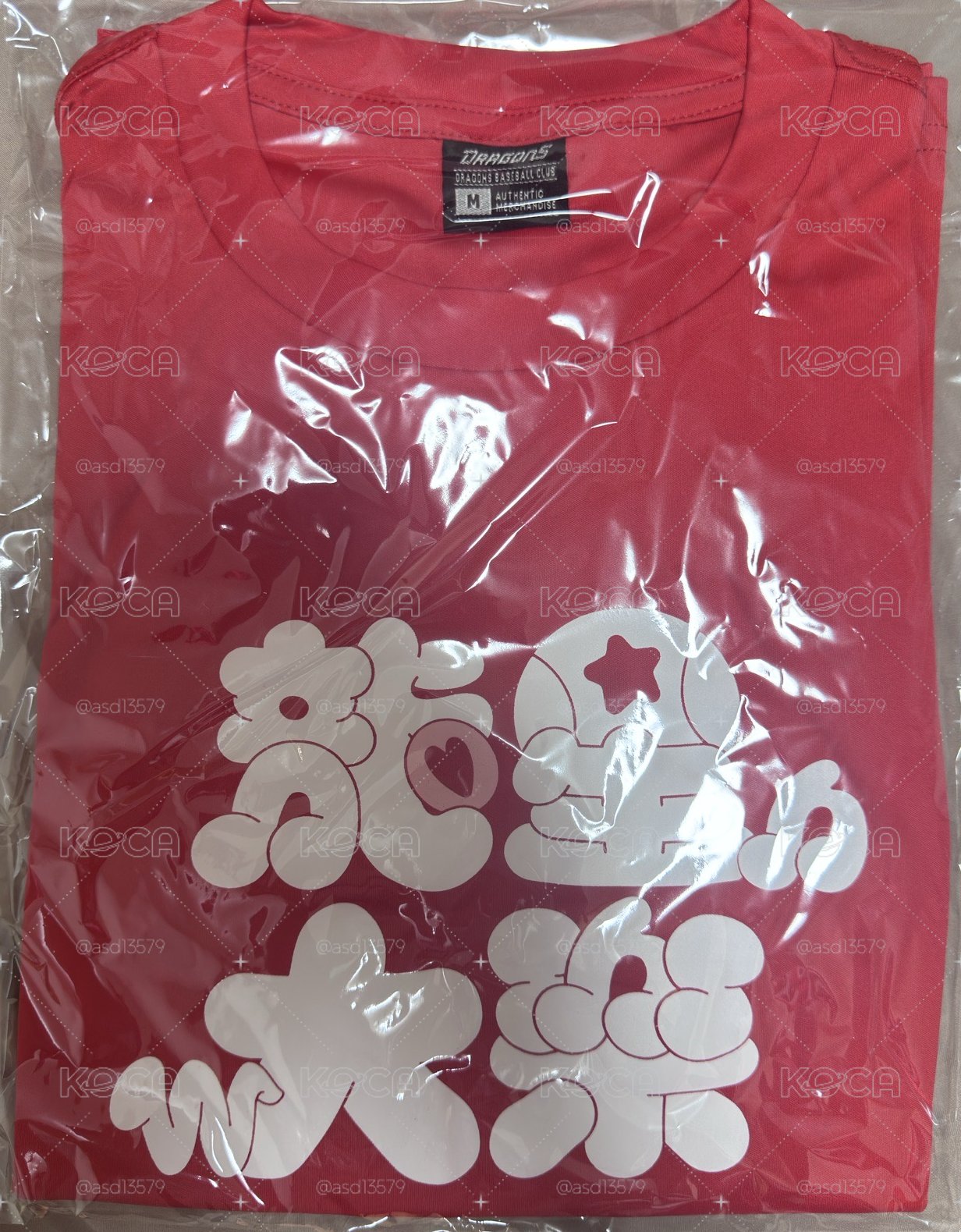龍星大樂T
