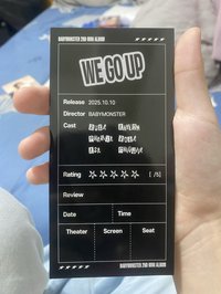 牙線特典票根