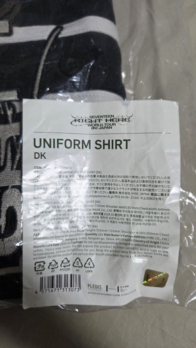 Seventeen DK 球衣 Right here