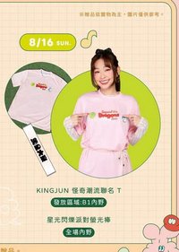 KINGJUNG聯名系列 T恤 