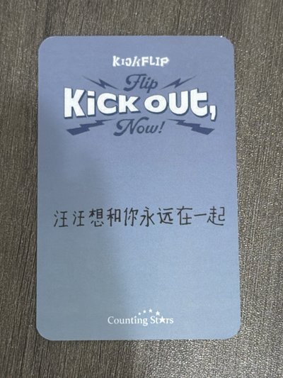 迷二 數星星 預售 特典卡 中文卡背