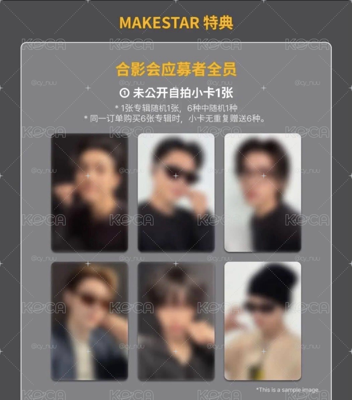 上海合影星單卡