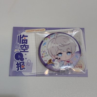 沈星回 生日Q版