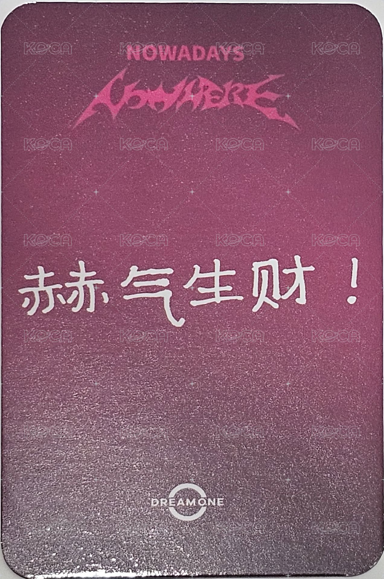 單曲二輯 星夢園中簽  抽選卡  背面