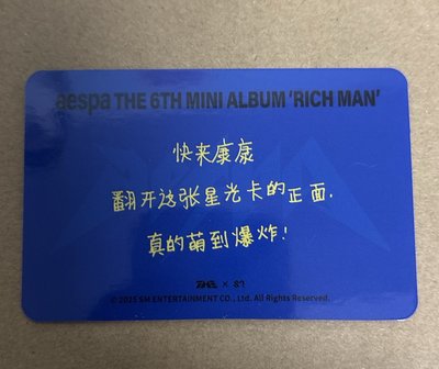 Rich Man QQ音樂 星光卡 三星柚