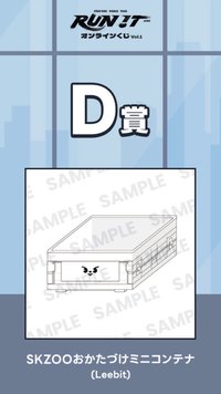 李畢盒子（需多帶2張貼紙）