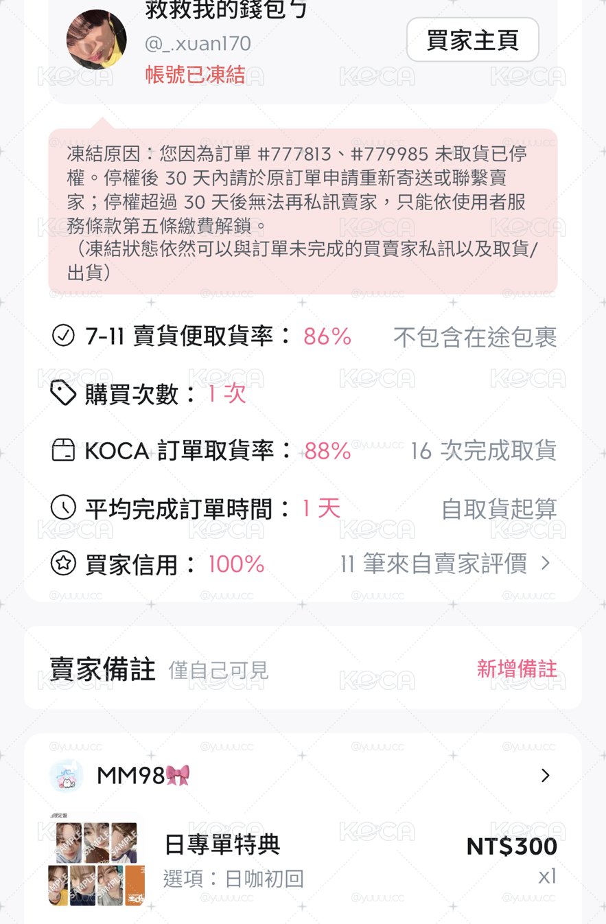 初回一張