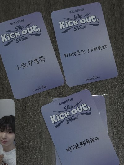 迷二 數星星 上海 簽售卡 中文卡背
