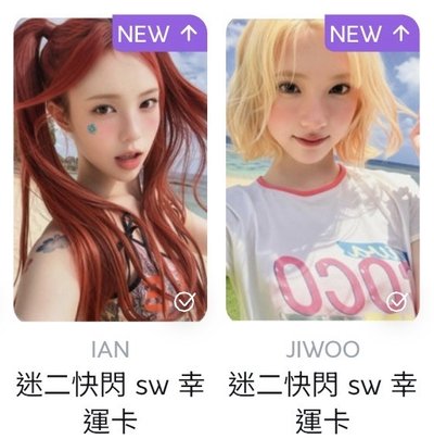 夏天小卡們