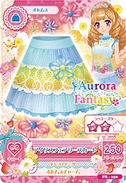 第二季 下裝 甜美 Aurora Fantasy 二星