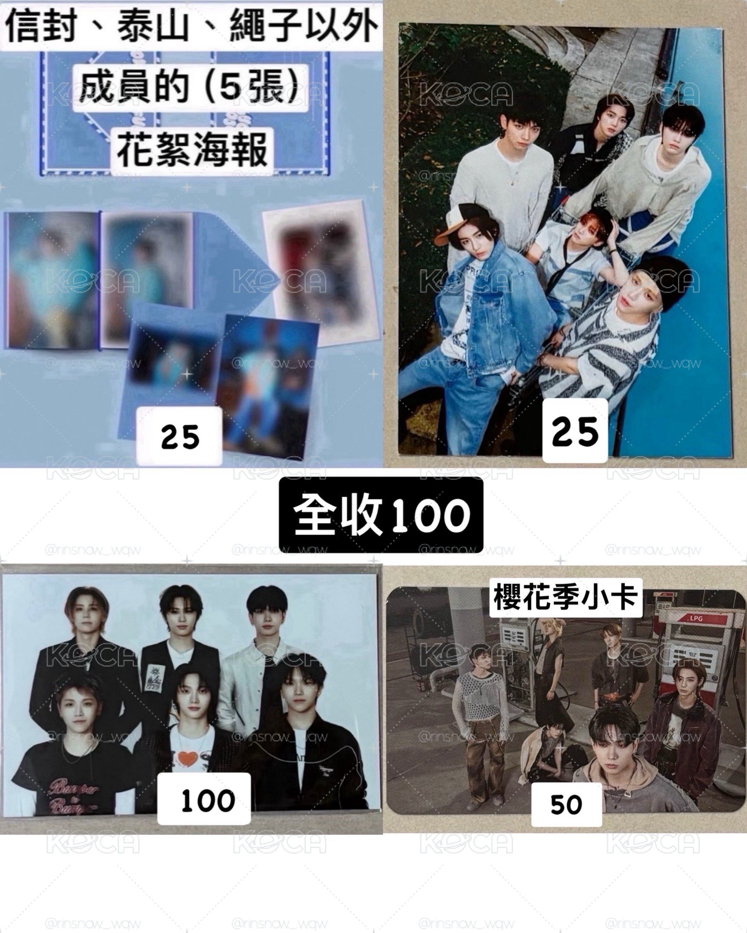 4張 BOYNEXTDOOR周邊