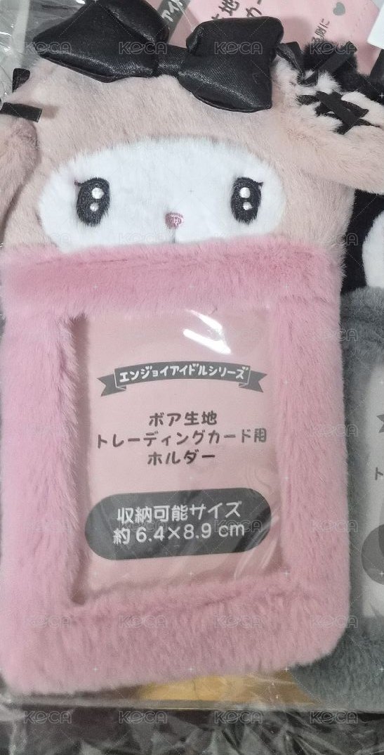 美樂蒂