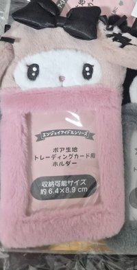 美樂蒂