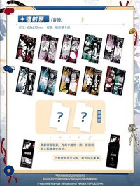 NANA波板糖 鐳射票盲抽