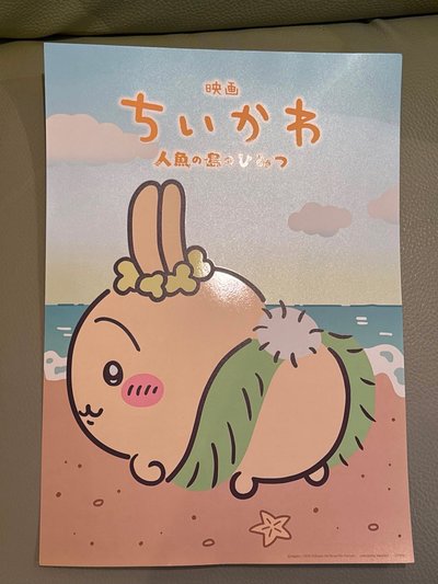 兔兔電影海報