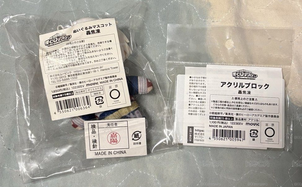 轟焦凍 ぬいぐるみマスコット 娃娃 吊飾 壓克力磚 原畫