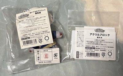 轟焦凍 ぬいぐるみマスコット 娃娃 吊飾 壓克力磚 原畫