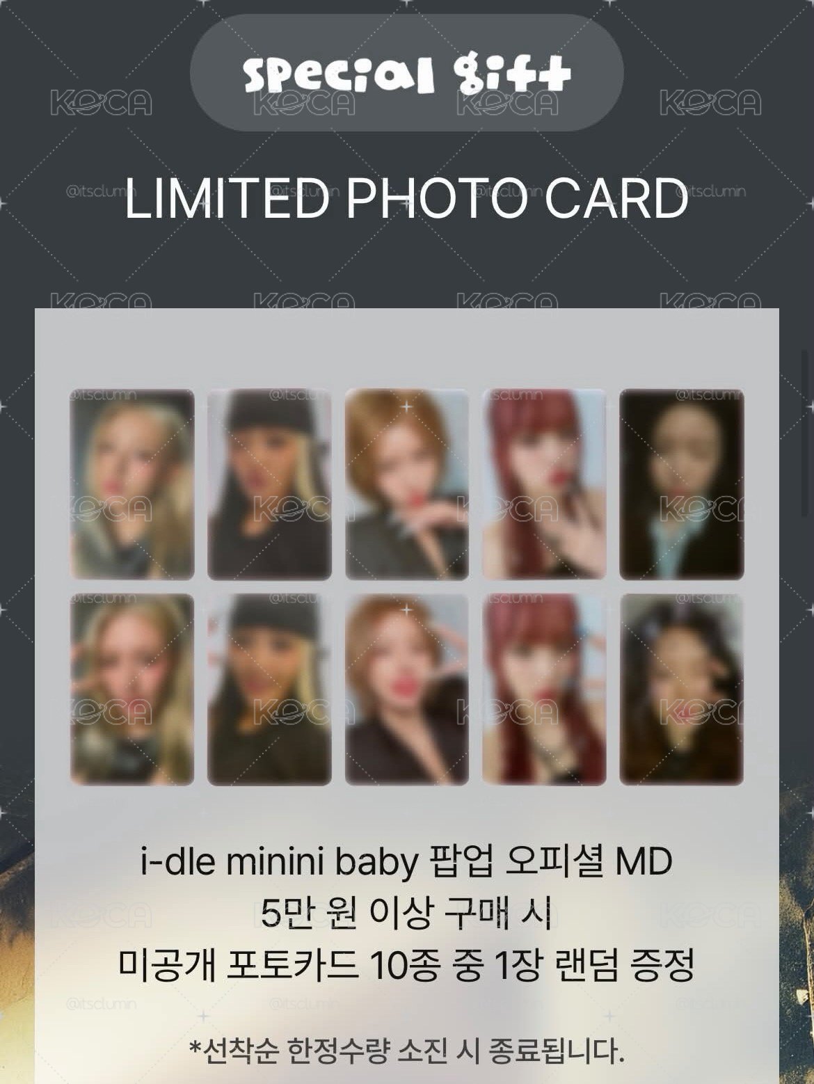 idle minini baby 滿額卡 未拆