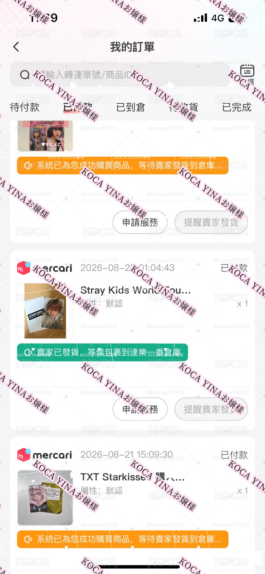 I.N - RUN IT💥代購單卡片，非買周邊再倒賣卡片💥非零元購周邊💥一卡一購證可螢幕錄影💥看不順眼的別買