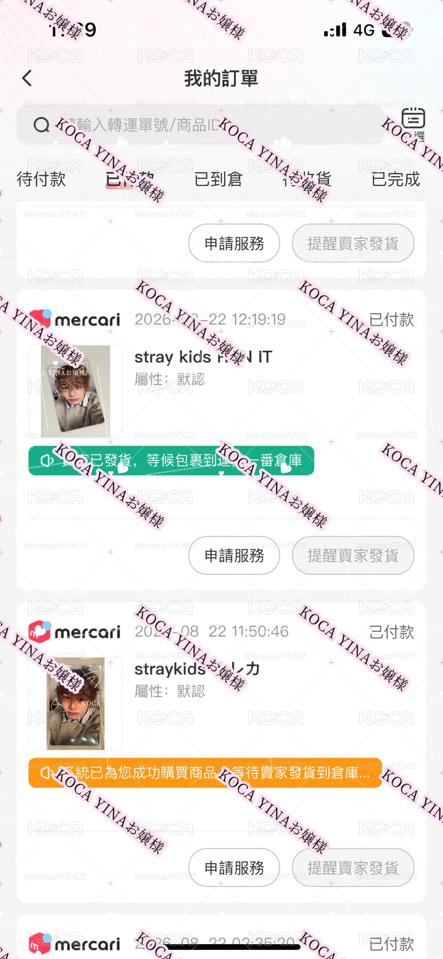 I.N - RUN IT💥代購單卡片，非買周邊再倒賣卡片💥非零元購周邊💥一卡一購證可螢幕錄影💥看不順眼的別買