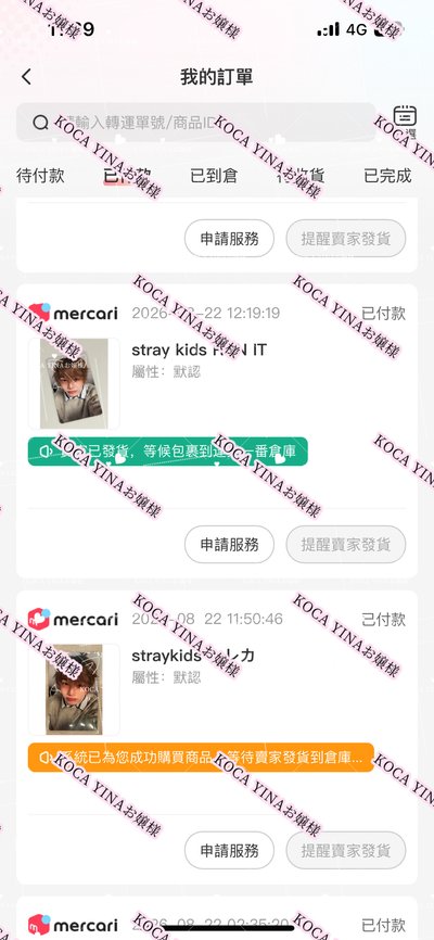 I.N - RUN IT💥代購單卡片，非買周邊再倒賣卡片💥非零元購周邊💥一卡一購證可螢幕錄影💥看不順眼的別買