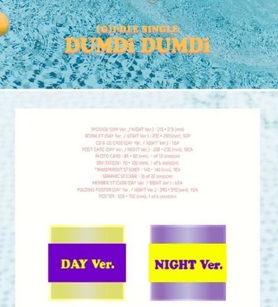 Dumdi日夜兩版專輯+琦卡