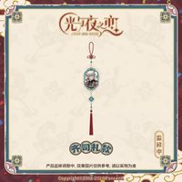 馬上好 吊飾 