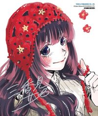 21（首刷限定）