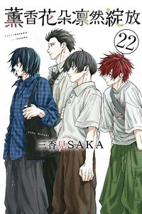 東立出版社 東立 漫畫 22（首刷限定版）