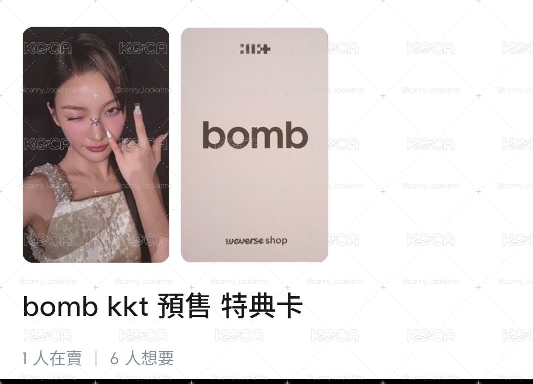 bomb 預售特典