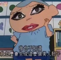 安妮
