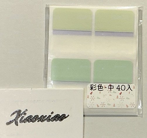 標籤貼