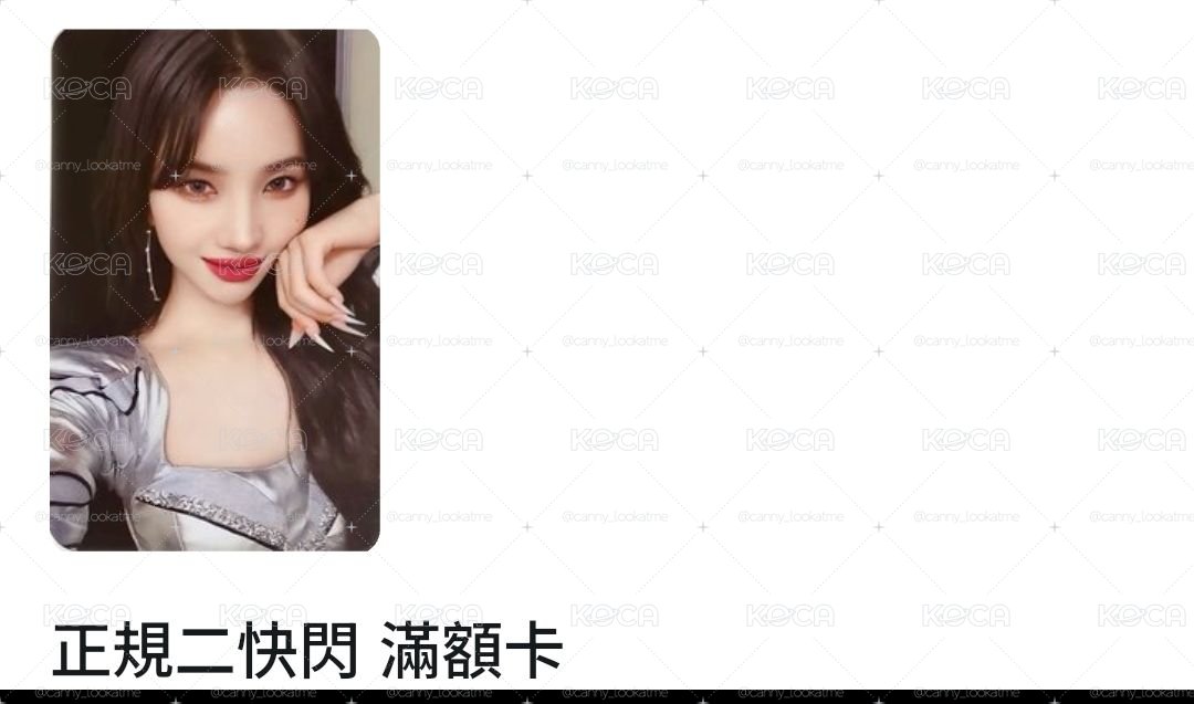 滿額卡
