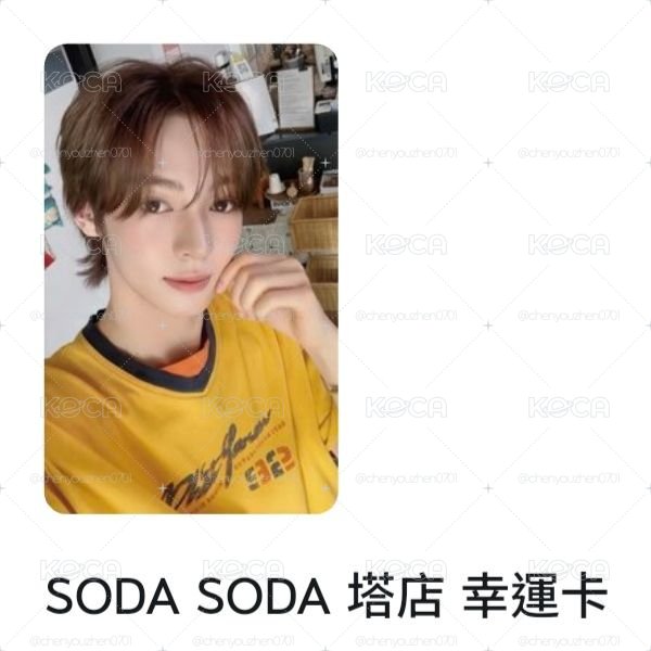 𝐇𝐚𝐧𝐣𝐢𝐧 soda soda 塔店
